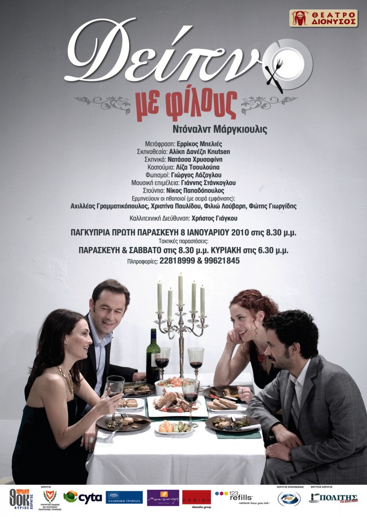 Dinner-with-Friends-1-poster-727x1024